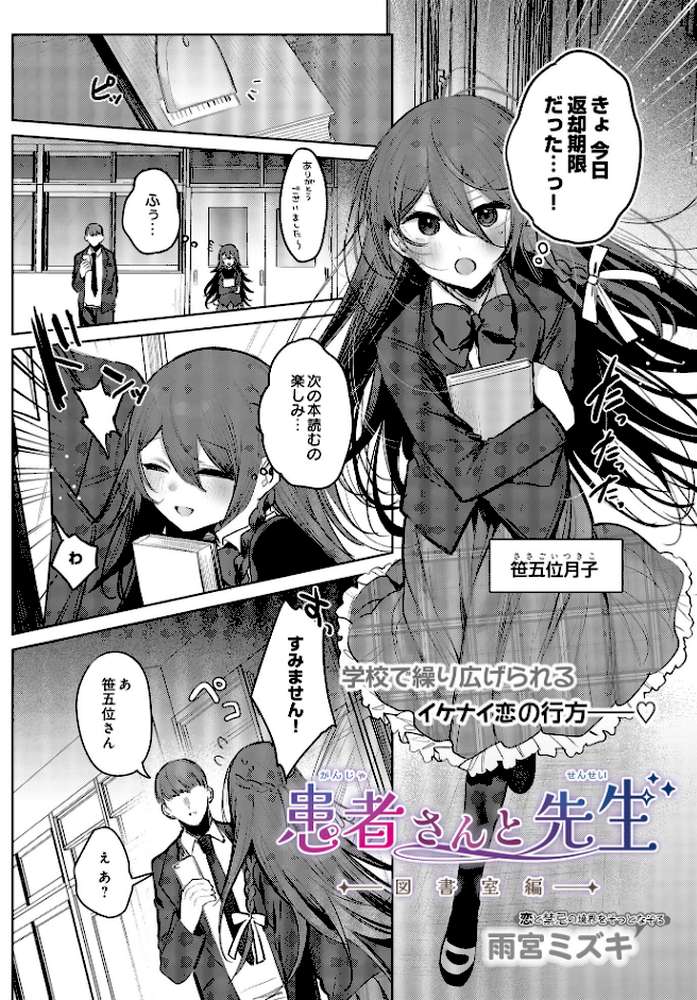 COMIC Luxuria Vol.01【みちきんぐ】 (p42)