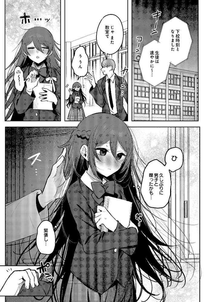 COMIC Luxuria Vol.01【みちきんぐ】 (p44)