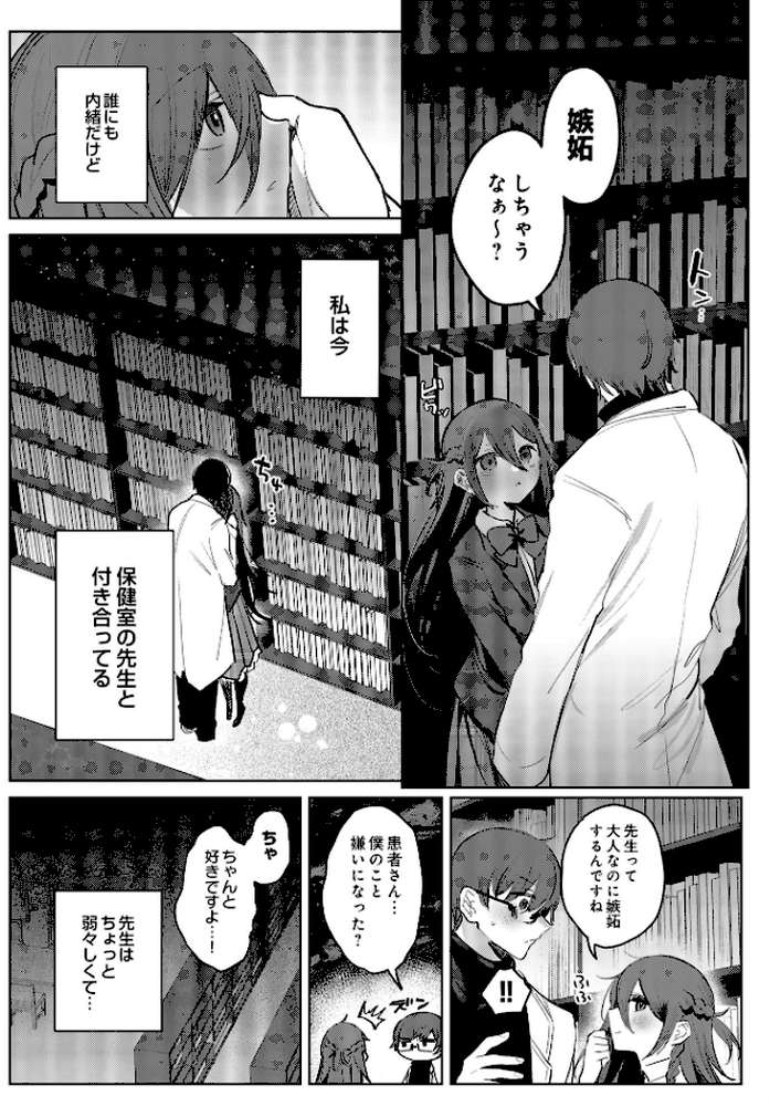 COMIC Luxuria Vol.01【みちきんぐ】 (p46)