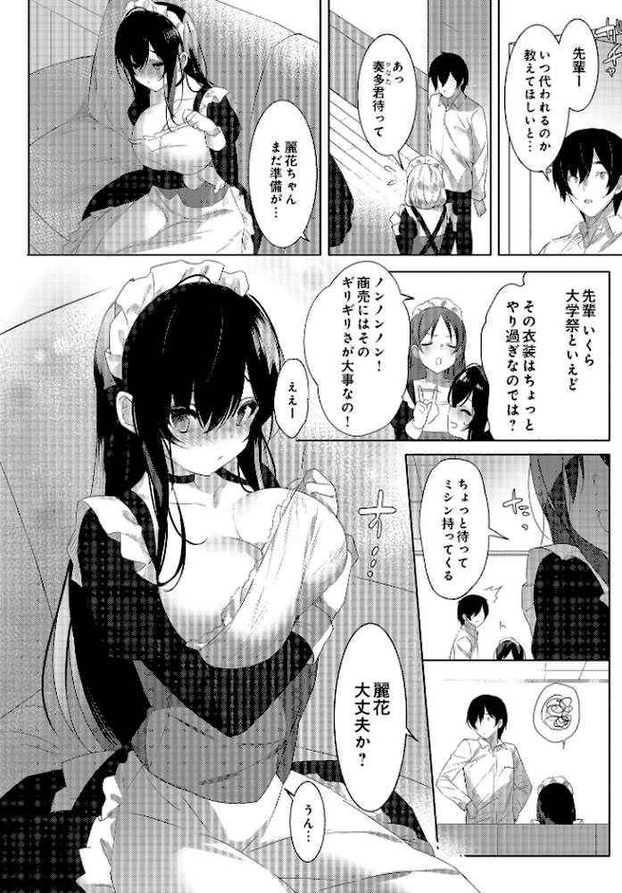 COMIC Luxuria Vol.01【みちきんぐ】 (p50)
