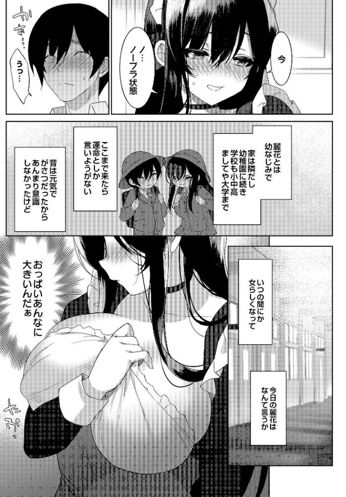 COMIC Luxuria Vol.01【みちきんぐ】 (p51)