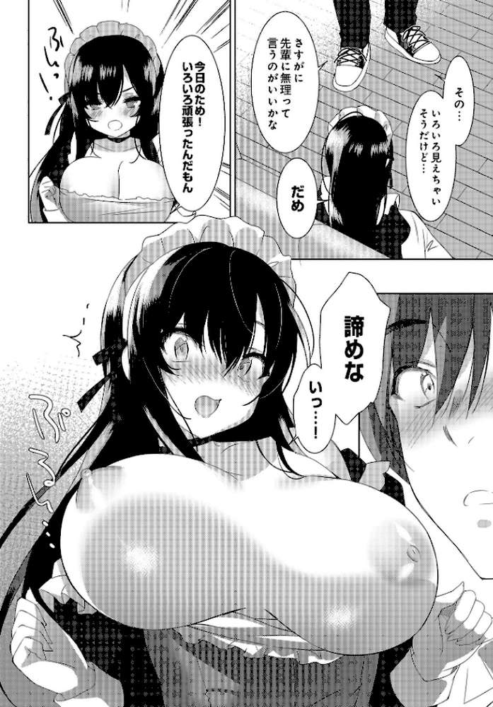 COMIC Luxuria Vol.01【みちきんぐ】 (p52)