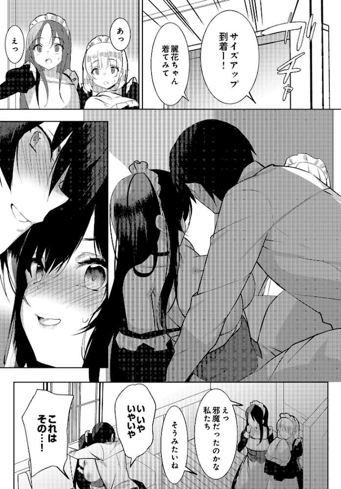 COMIC Luxuria Vol.01【みちきんぐ】 (p53)