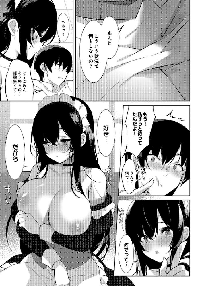 COMIC Luxuria Vol.01【みちきんぐ】 (p55)