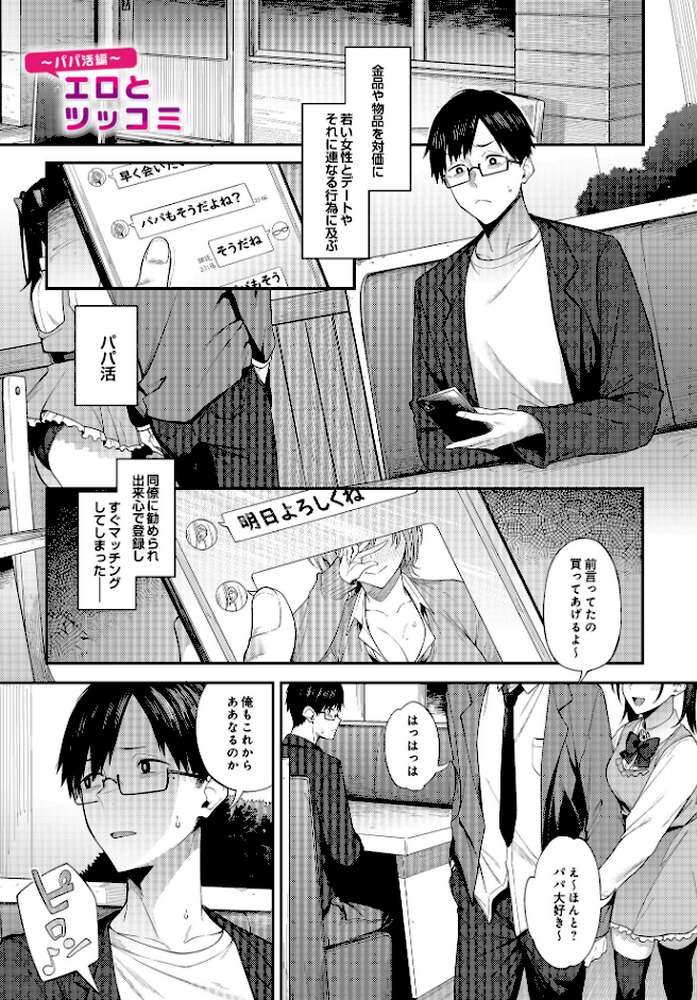 COMIC Luxuria Vol.01【みちきんぐ】 (p57)