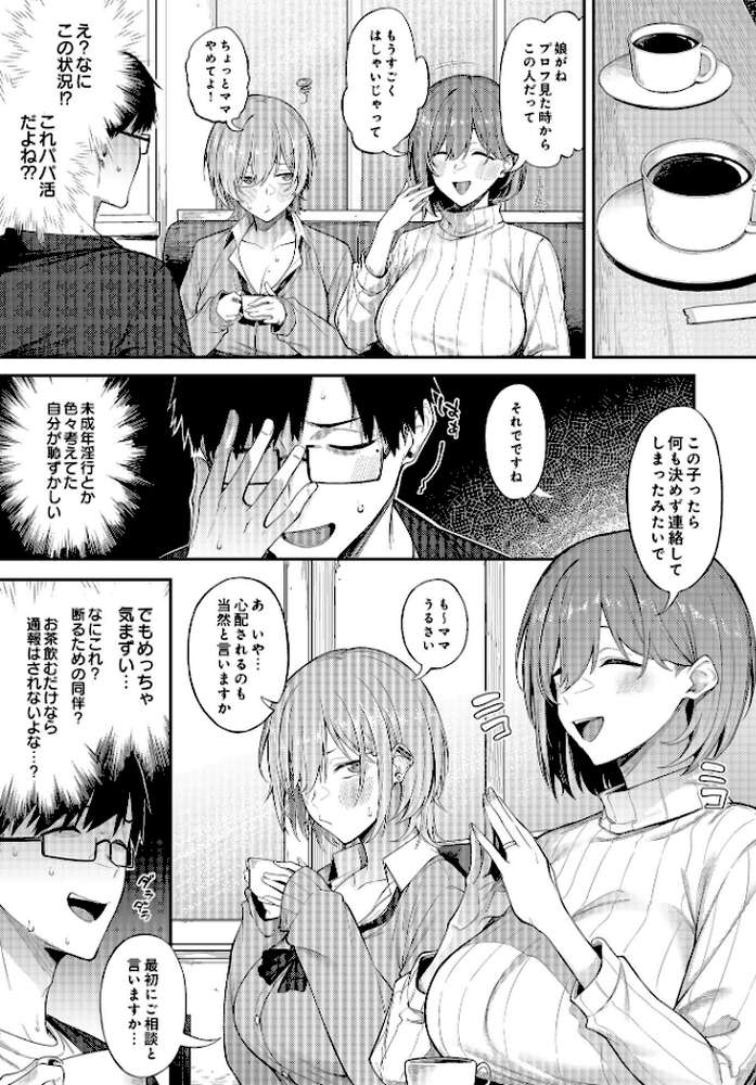 COMIC Luxuria Vol.01【みちきんぐ】 (p59)