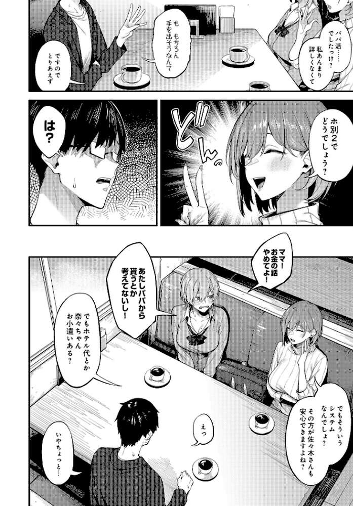 COMIC Luxuria Vol.01【みちきんぐ】 (p60)