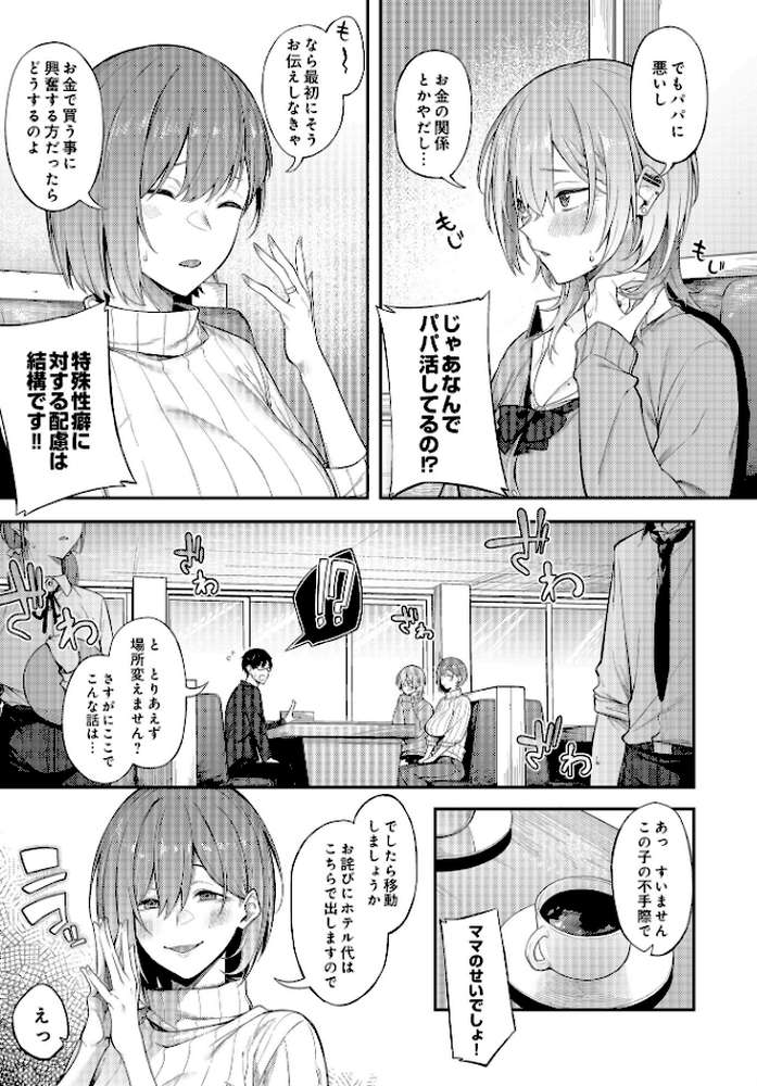 COMIC Luxuria Vol.01【みちきんぐ】 (p61)