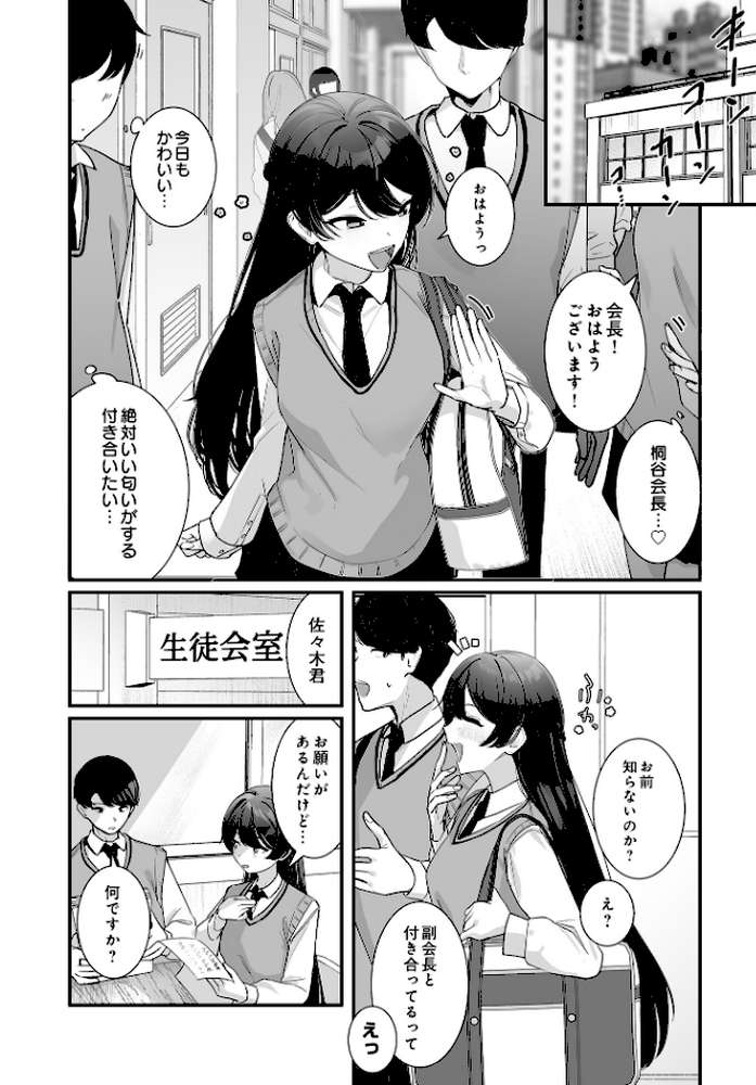 COMIC Luxuria Vol.01【みちきんぐ】 (p68)