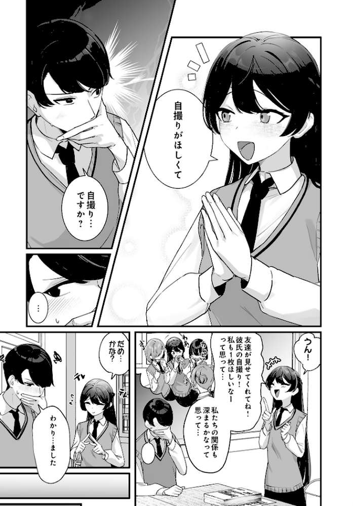 COMIC Luxuria Vol.01【みちきんぐ】 (p69)