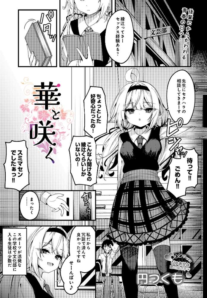COMIC Luxuria Vol.01【みちきんぐ】 (p82)