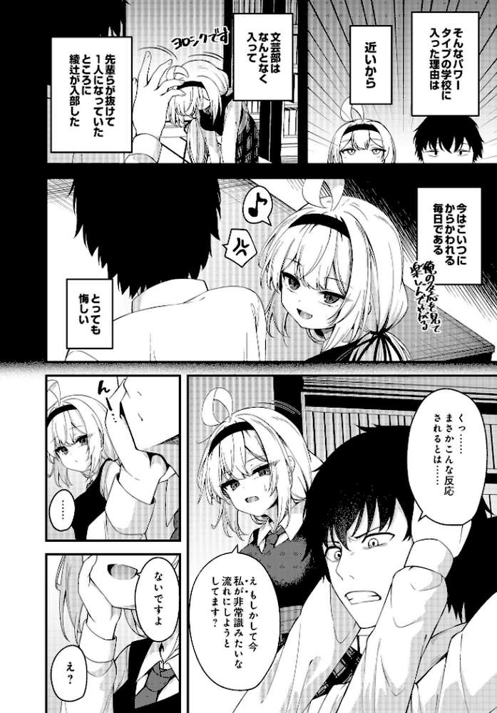 COMIC Luxuria Vol.01【みちきんぐ】 (p83)