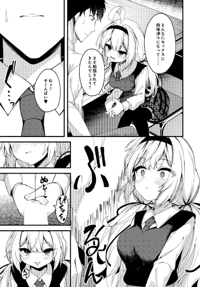 COMIC Luxuria Vol.01【みちきんぐ】 (p88)