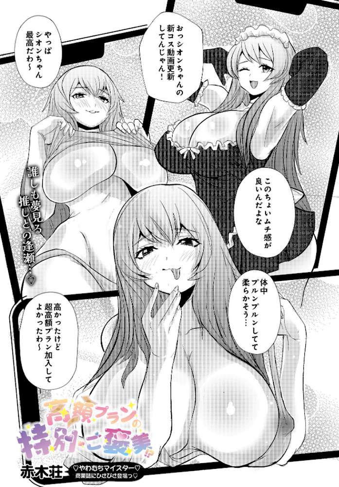COMIC Luxuria Vol.01【みちきんぐ】 (p89)
