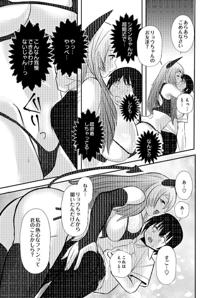 COMIC Luxuria Vol.01【みちきんぐ】 (p93)