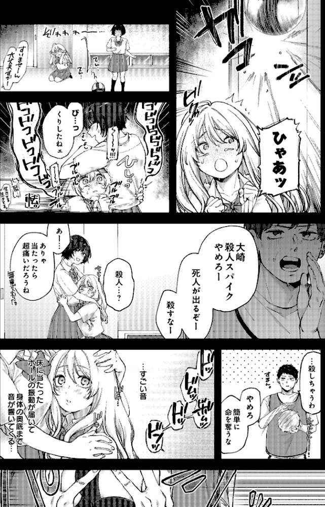 COMIC Luxuria Vol.01【みちきんぐ】 (p95)