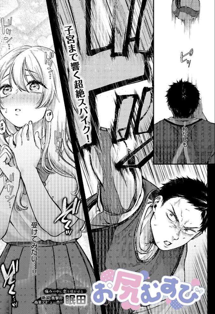 COMIC Luxuria Vol.01【みちきんぐ】 (p96)