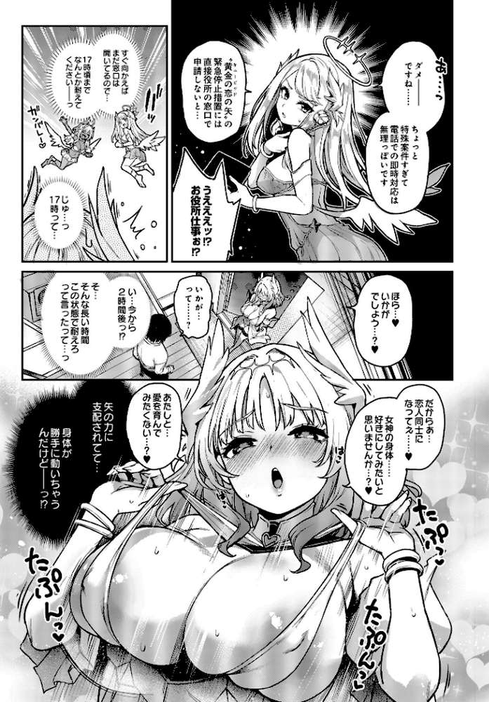 COMIC Luxuria Vol.01【みちきんぐ】 (p8)