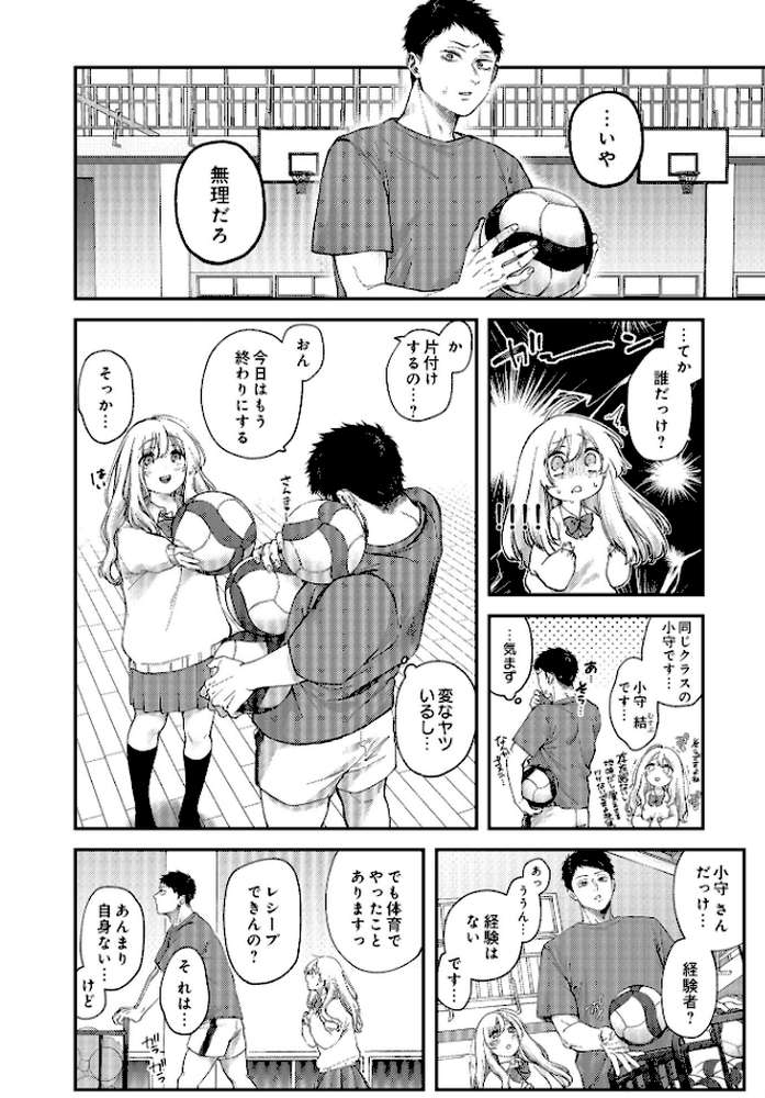 COMIC Luxuria Vol.01【みちきんぐ】 (p97)