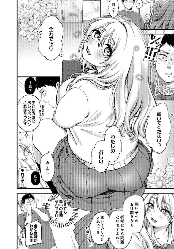 COMIC Luxuria Vol.01【みちきんぐ】 (p99)