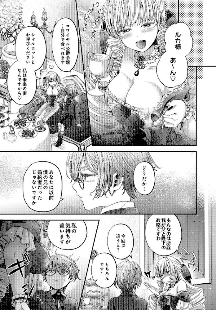 COMIC Luxuria Vol.01【みちきんぐ】 (p103)