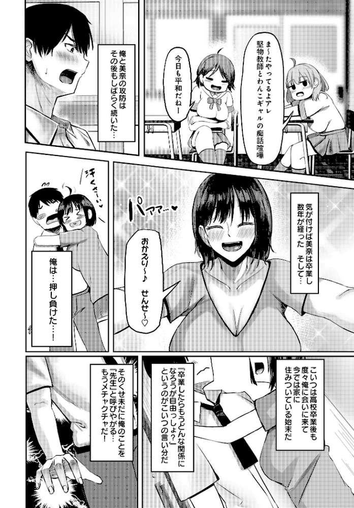 COMIC Luxuria Vol.01【みちきんぐ】 (p107)