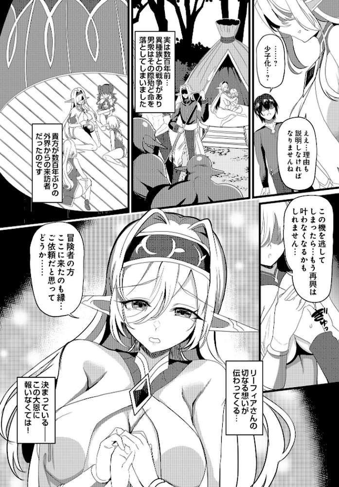 COMIC Luxuria Vol.01【みちきんぐ】 (p116)