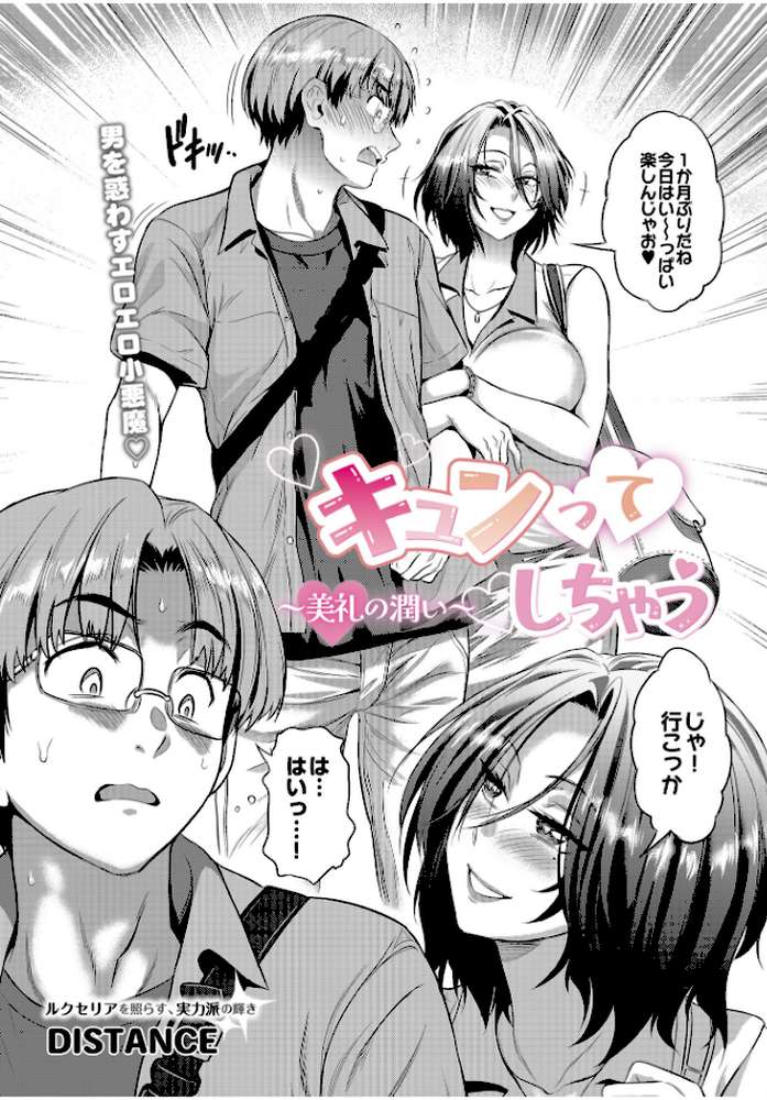 COMIC Luxuria Vol.01【みちきんぐ】 (p119)