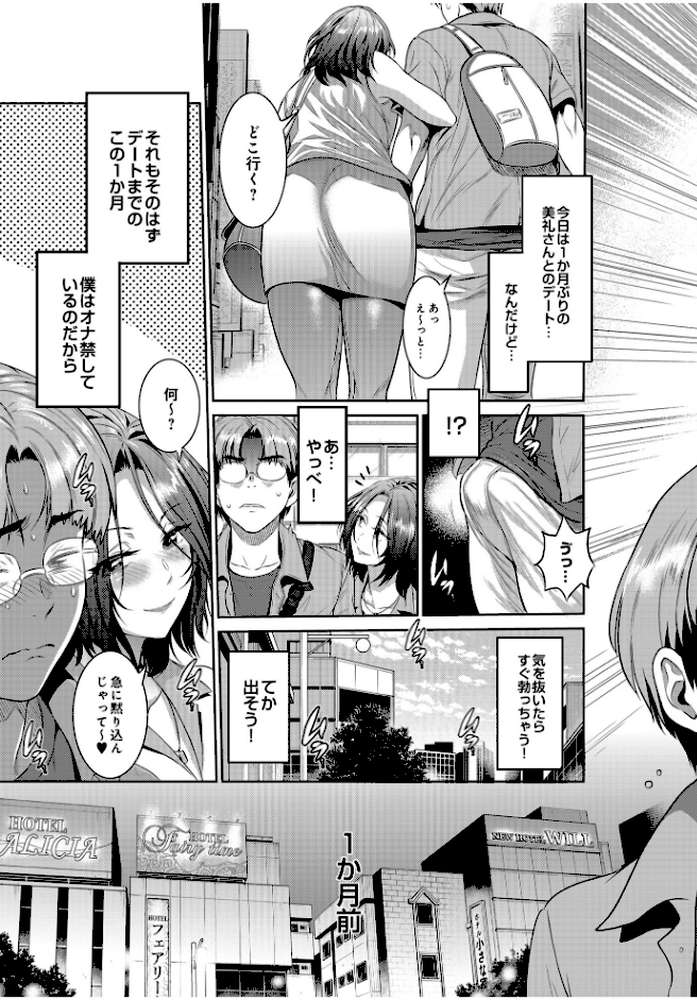 COMIC Luxuria Vol.01【みちきんぐ】 (p120)