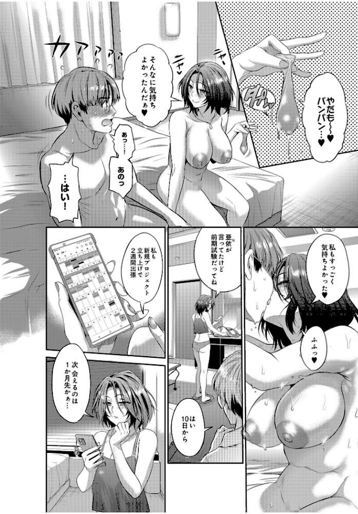 COMIC Luxuria Vol.01【みちきんぐ】 (p121)