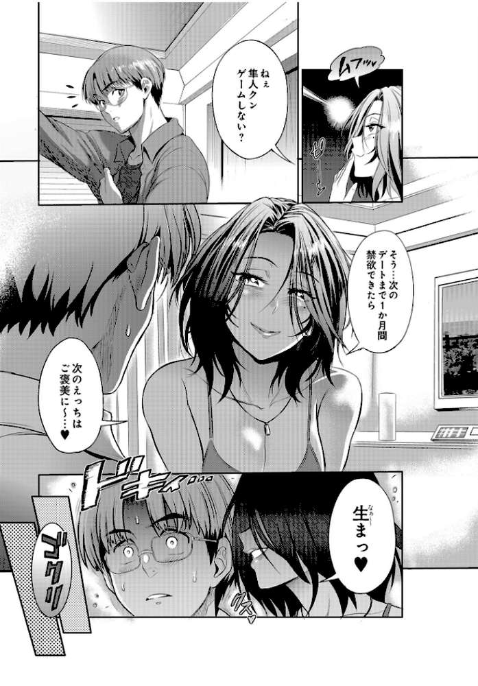 COMIC Luxuria Vol.01【みちきんぐ】 (p122)