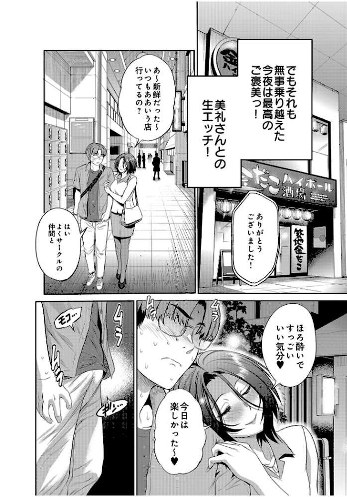 COMIC Luxuria Vol.01【みちきんぐ】 (p125)