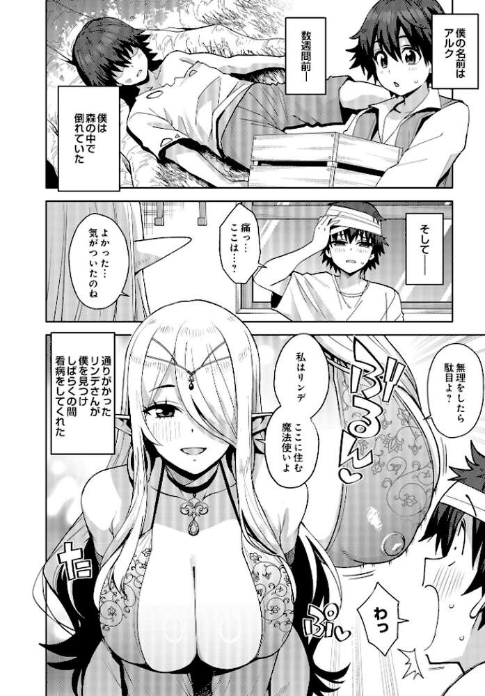 COMIC Luxuria Vol.01【みちきんぐ】 (p10)