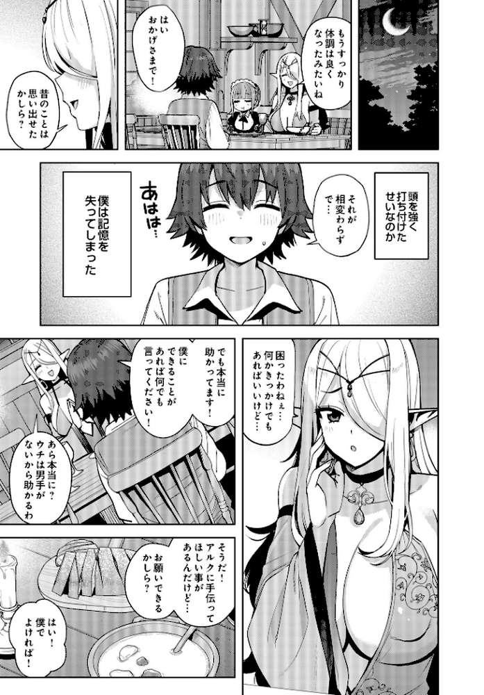 COMIC Luxuria Vol.01【みちきんぐ】 (p11)
