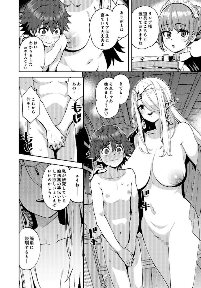 COMIC Luxuria Vol.01【みちきんぐ】 (p12)
