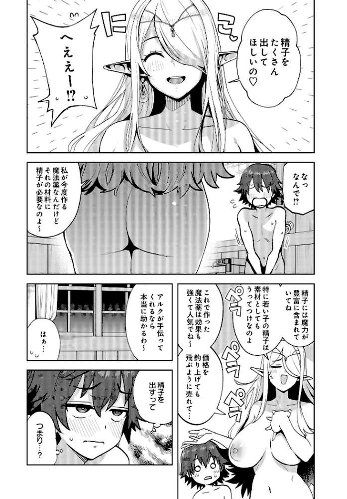COMIC Luxuria Vol.01【みちきんぐ】 (p13)