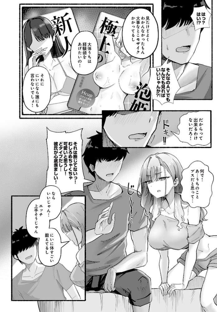 COMIC Luxuria Vol.02【santa】 (p17)