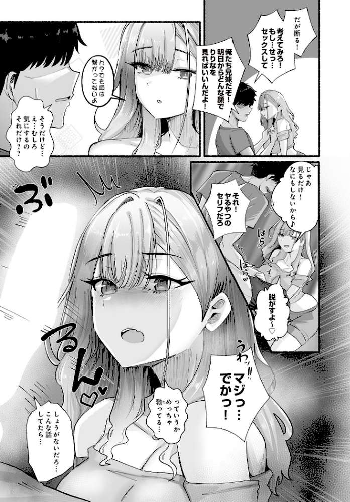 COMIC Luxuria Vol.02【santa】 (p18)