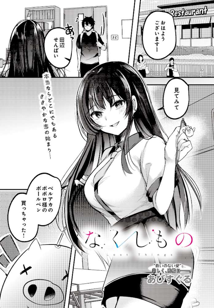 COMIC Luxuria Vol.02【santa】 (p21)