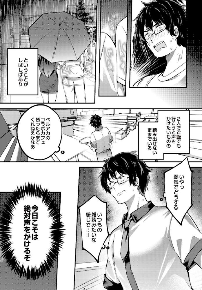 COMIC Luxuria Vol.02【santa】 (p25)