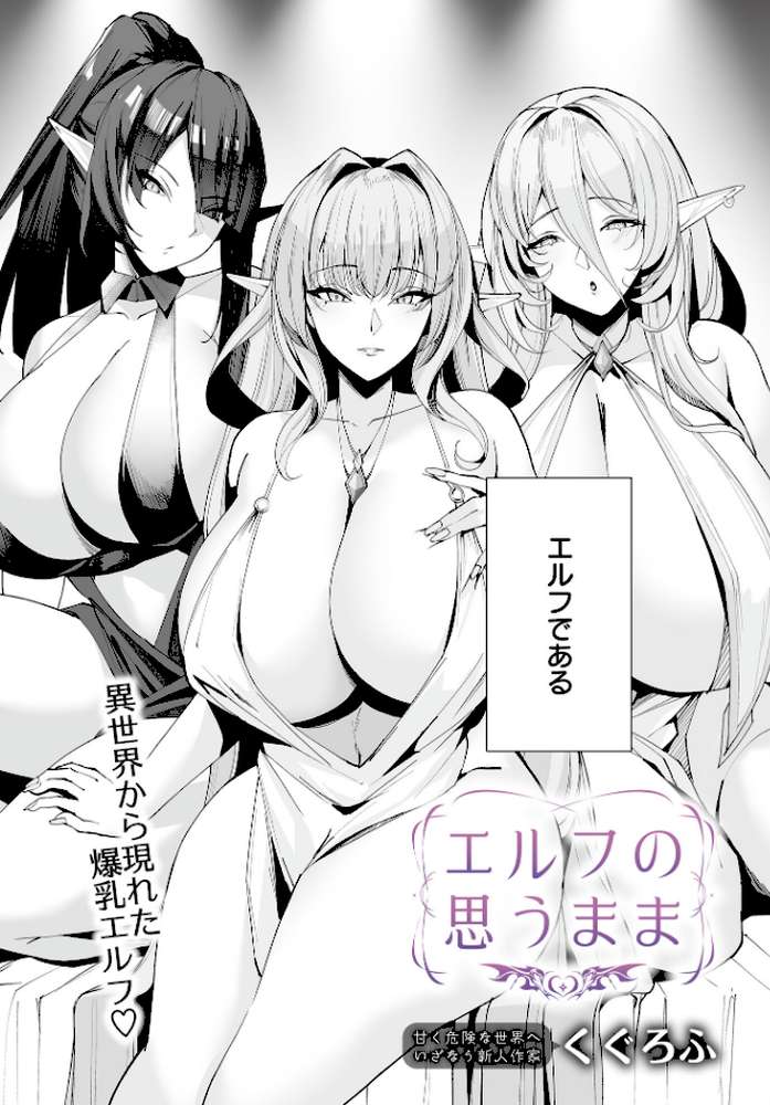 COMIC Luxuria Vol.02【santa】 (p31)