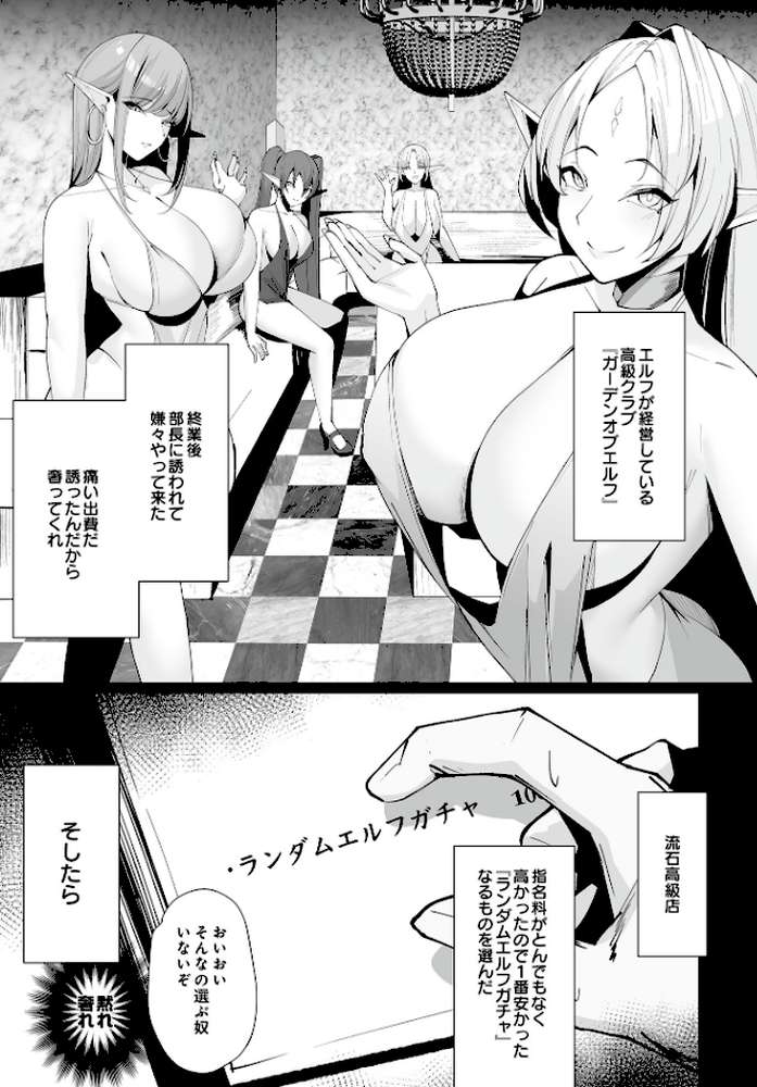 COMIC Luxuria Vol.02【santa】 (p32)