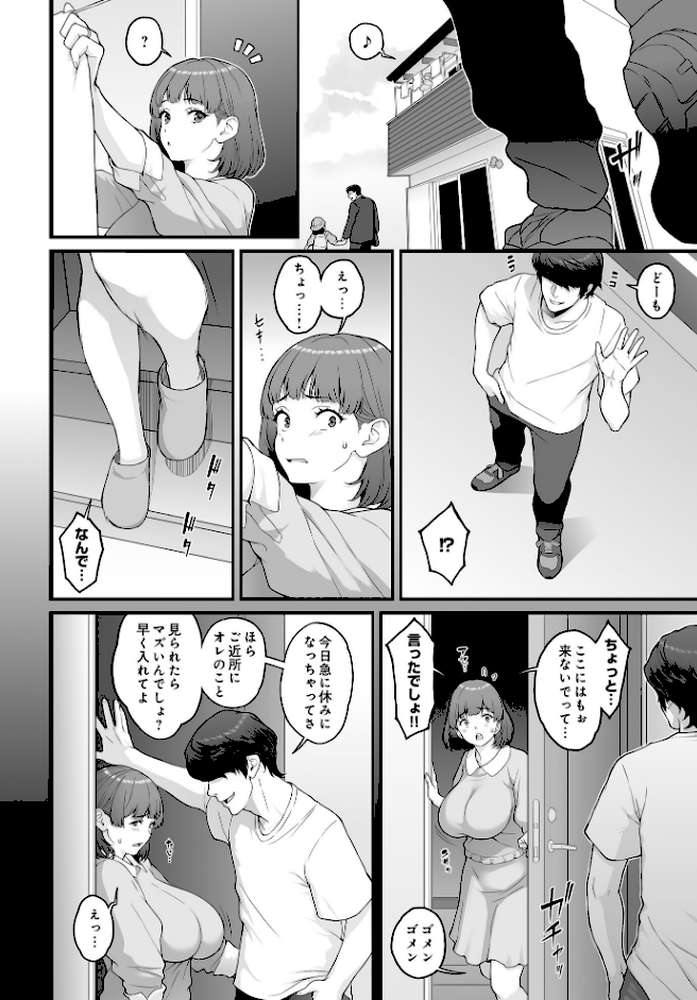 COMIC Luxuria Vol.02【santa】 (p38)