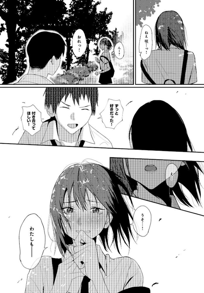 COMIC Luxuria Vol.02【santa】 (p44)