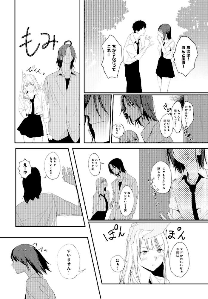 COMIC Luxuria Vol.02【santa】 (p45)