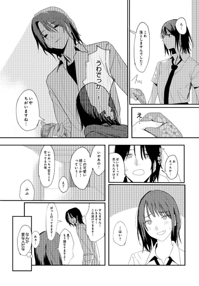 COMIC Luxuria Vol.02【santa】 (p46)