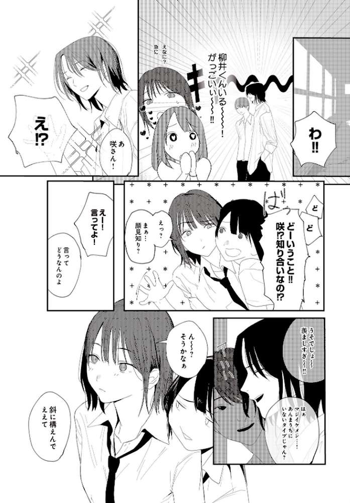 COMIC Luxuria Vol.02【santa】 (p47)