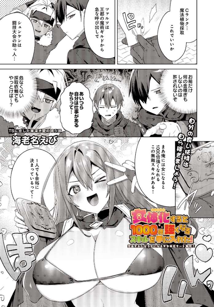COMIC Luxuria Vol.02【santa】 (p54)
