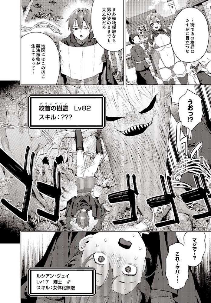 COMIC Luxuria Vol.02【santa】 (p55)