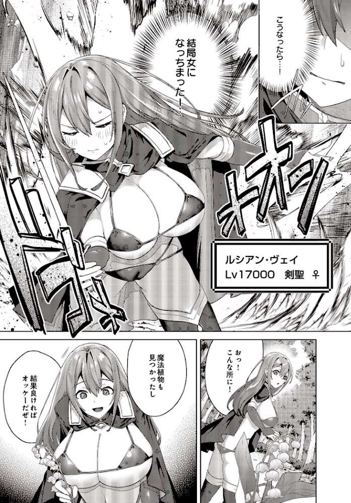COMIC Luxuria Vol.02【santa】 (p56)